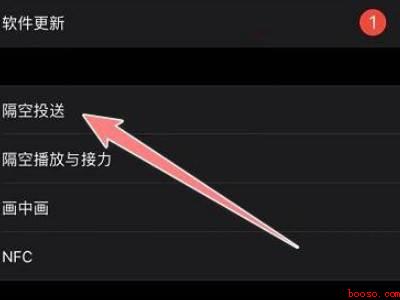 苹果手机激活了还能互传吗