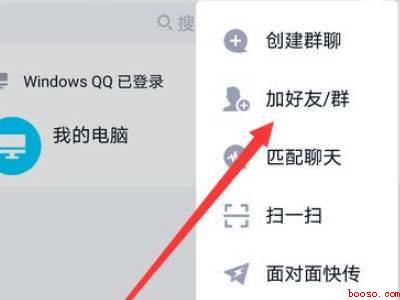 qq加群频繁了怎么解除（华为MateBook X）