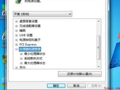 笔记本怎么开散热按键