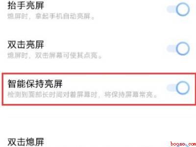 vivo手机设置永久亮屏