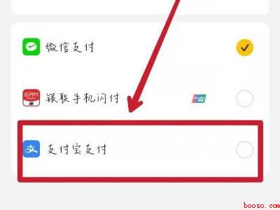为什么美团不能用支付宝支付