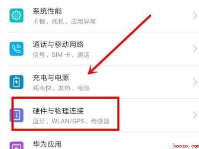 华为前置摄像头打不开怎么办