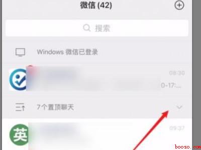 微信怎么折叠置顶聊天（演示机型:Iphone 13）