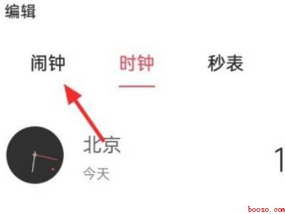 oppo手机关机了闹钟还会响吗