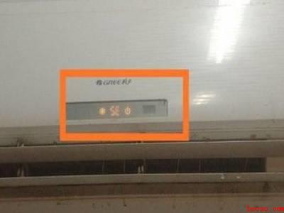 空调se怎么调回来