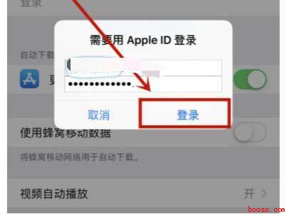 苹果手机为什么总是要验证ID密码