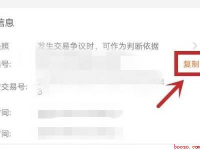 淘宝怎么申请价保（演示机型:Iphone 13）