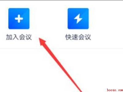 腾讯会议自动连接音频（演示机型:Iphone 13）