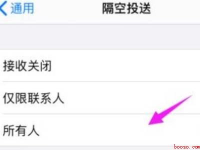 iphone互传在哪里