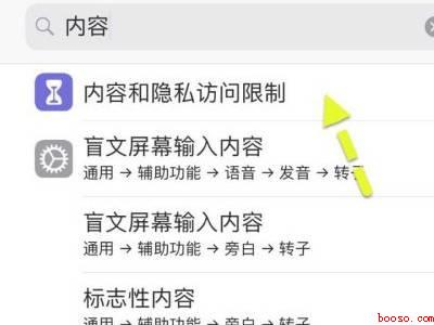 苹果手机微信隐藏了怎么恢复到桌面