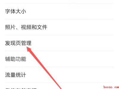 微信如何永久关闭小程序(演示机型:Iphone 12)