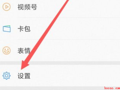 微信发现里的直播怎么关闭（演示机型:Iphone 13）