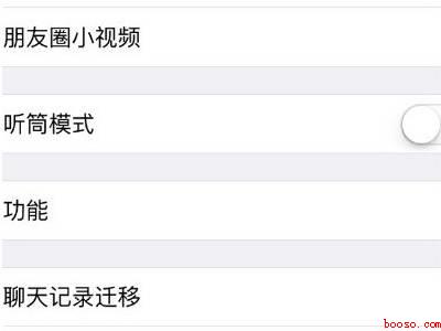 微信通话扬声器打不开怎么办（演示机型:Iphone 12）