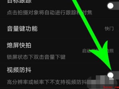 iphone12怎么开启防抖