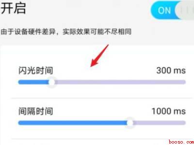 荣耀50怎么打开来电闪光灯