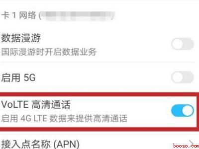 华为手机回声消除设置