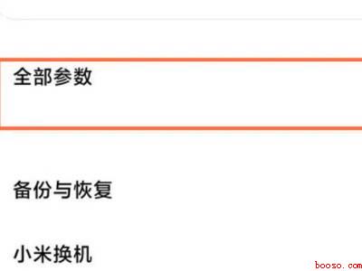 红米usb调试在哪里打开