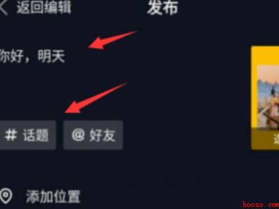 抖音上怎么挂小黄车卖东西（演示机型:Iphone 13）