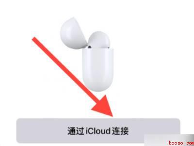 airpods（演示机型:Iphone 12）