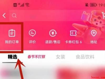 在抖音上团购的商品在哪里查看（演示机型:Iphone 13）