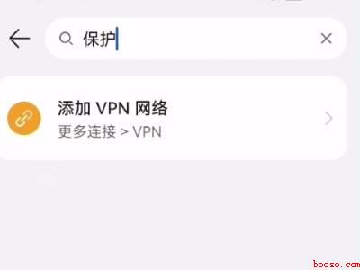 微信保护怎么开启（演示机型:Iphone 12）