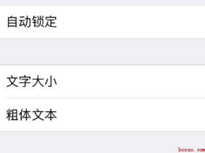 苹果自动锁屏怎么设置