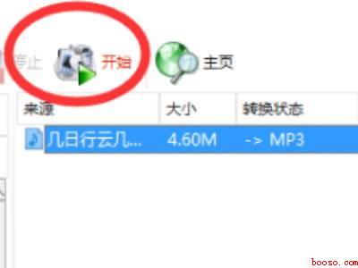 怎么把语音转换成音频文件（华为MateBook X系统）