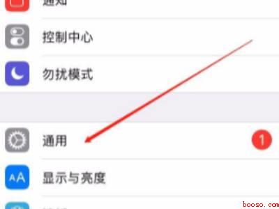 苹果X在哪儿设置应用加密
