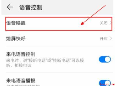 华为怎么打开小艺