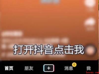 抖音团购在哪里找（演示机型:Iphone 12）