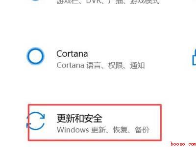 win10关闭更新