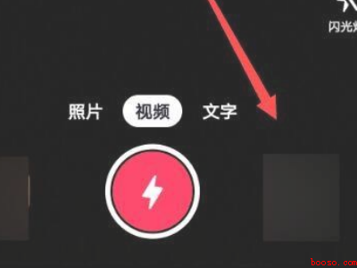 抖音如何在视频中添加小黄车（演示机型:Iphone 13）
