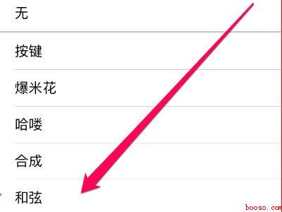 ios14怎么改掉微信三全音