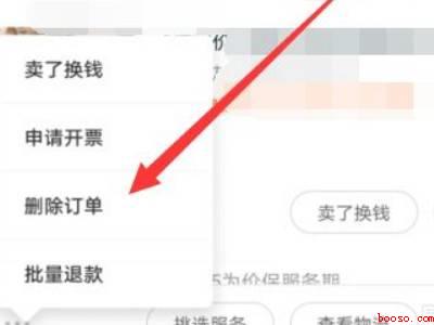 手机淘宝记录删除了怎么恢复(演示机型:Iphone 12)