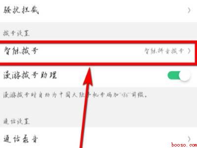 oppo手机智能拨号键在哪里
