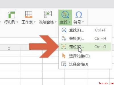 wps怎么删除空白单元格