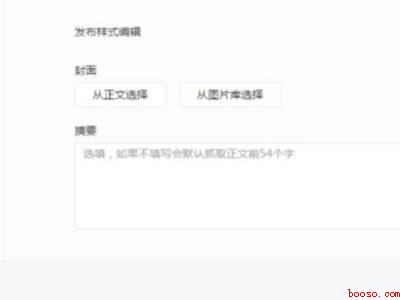 微信公众号怎么转发非原创文章(演示机型:Iphone 12)