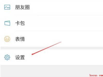 微信来了信息却看不到(演示机型:Iphone 12)
