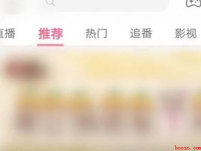 b站怎么艾特人变蓝色(演示机型:Iphone 12)