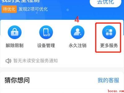 支付宝饿了么退出登录（演示机型:Iphone 12）