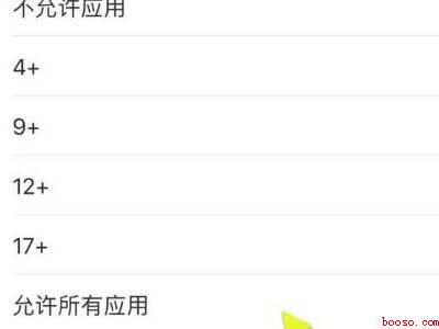 苹果手机微信隐藏了怎么恢复到桌面