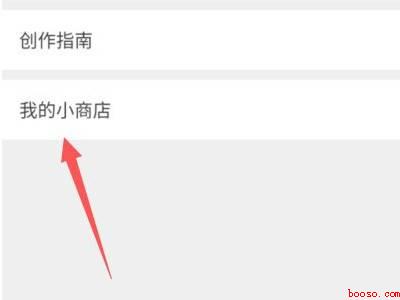 微信视频号怎么开店铺（演示机型:Iphone 13）
