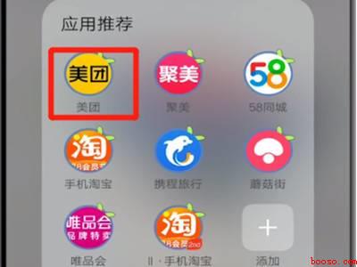 美团外卖怎么代付（演示机型:Iphone 12）