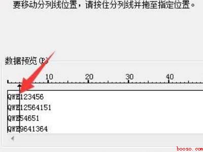 excel去掉前三位