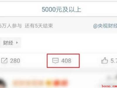 微博非会员怎么发图片评论（演示机型:Iphone 13）
