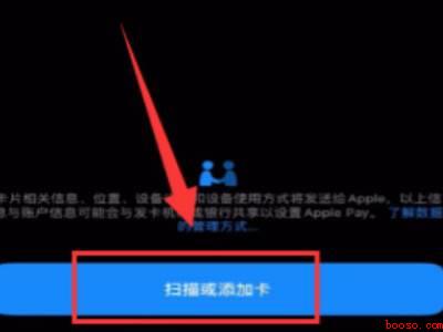苹果12添加nfc门禁卡
