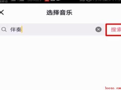 抖音怎么唱歌有伴奏的（演示机型:Iphone 13）