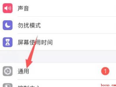 苹果已卸载应用怎么删除数据