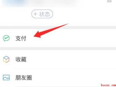 微信支付怎么关闭手机验证码（演示机型:Iphone 12）
