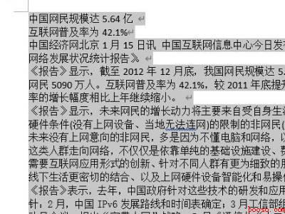 word分两栏左右独立编辑